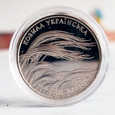 Пам'ятна монета НБУ "Ковила українська", 2 гривні, 2010 N-KOVYLA-2006 фото