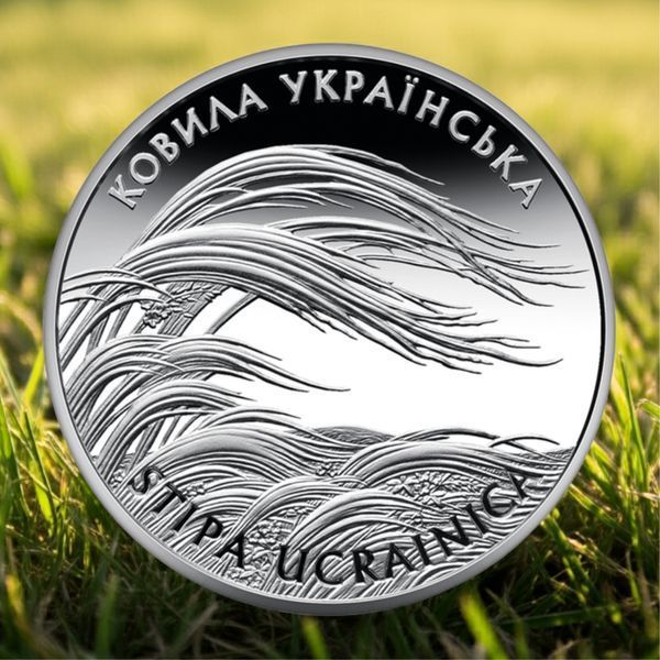 Пам'ятна монета НБУ "Ковила українська", 2 гривні, 2010 N-KOVYLA-2006 фото