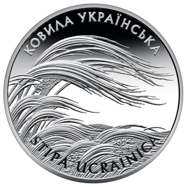 Пам'ятна монета НБУ "Ковила українська", 2 гривні, 2010 N-KOVYLA-2006 фото