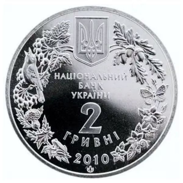 Пам'ятна монета НБУ "Ковила українська", 2 гривні, 2010 N-KOVYLA-2006 фото