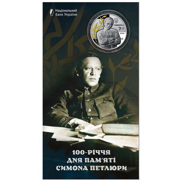 Монета НБУ "100-річчя дня пам`яті Симона Петлюри" у сувенірному пакованні,&nbsp;2 гривні, 2026 N-PETLYURA-2026 фото