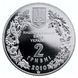 Пам'ятна монета НБУ "Ковила українська", 2 гривні, 2010 N-KOVYLA-2006 фото 6