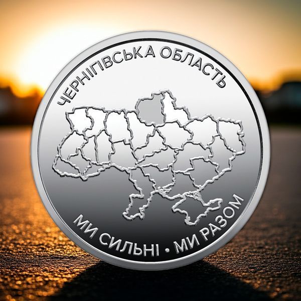 Ролик обігових пам&rsquo;ятних монет "Ми сильні. Ми разом. Чернігівська&nbsp;область", 10 гривень, 2026 ROL25-CHERNIHIV-STRONG10 фото