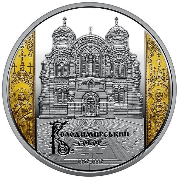 Набір із двох пам`ятних монет &ldquo;Володимирський собор у м. Київ&rdquo; у футлярі, 2023 NAB-VOLSOB фото