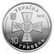 Воздушные силы вооружённых сил Украины, монета 10 гривен, 2020 год POVITR10 фото 2