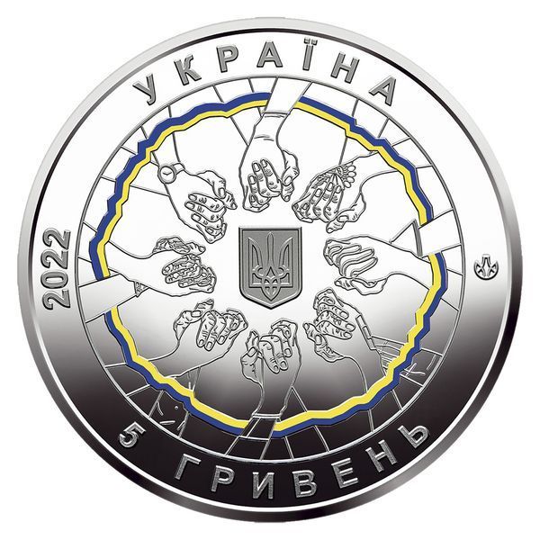 Монета НБУ "В єдності - сила" 5 гривень, 2022 у блістері N-YEDNYST фото