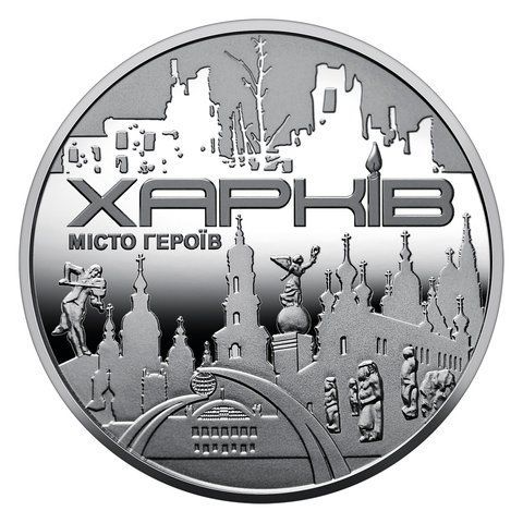 Пам`ятна медаль `Місто героїв - Харків`, 2022 рік KHARKIV фото