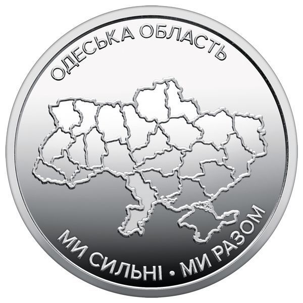 Oбігова пам&rsquo;ятна монета "Ми сильні. Ми разом. Одеська&nbsp;область", 10 гривень, 2026 ODESA-STRONG10 фото