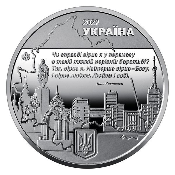 Пам`ятна медаль `Місто героїв - Харків`, 2022 рік KHARKIV фото