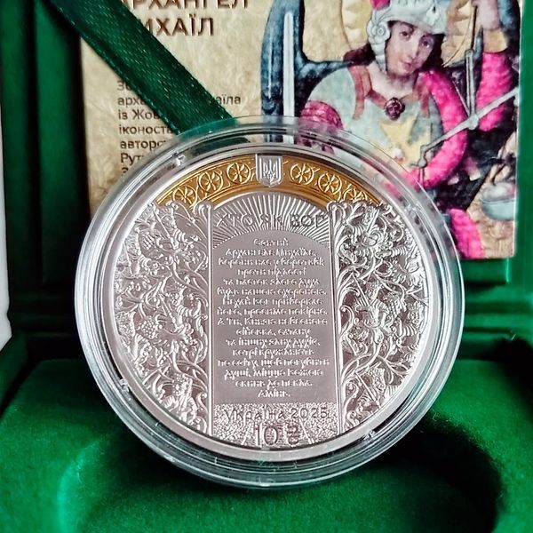 Серебряная памятная монета НБУ с позолотой "Архангел Михаил" 10 гривен, в футляре, 2025 S-ARHANGEL-2025 фото