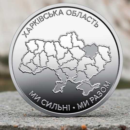Купити Oбігова пам'ятна монета 