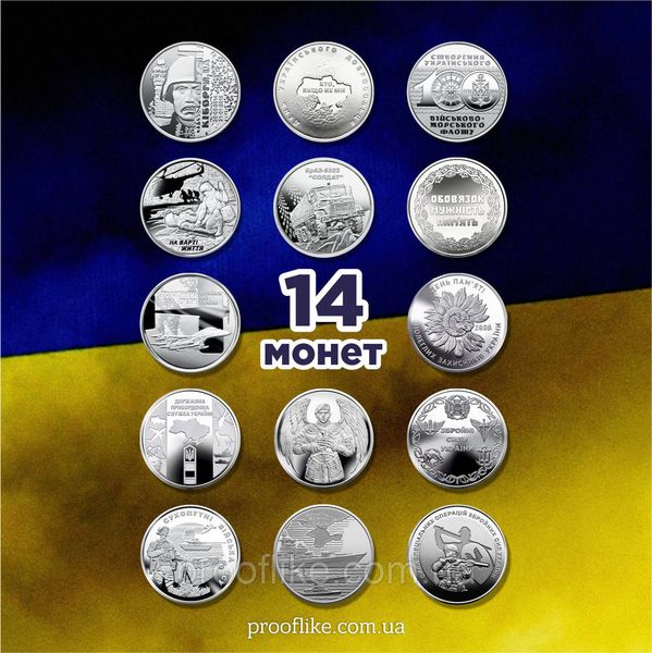 Набір монет ЗСУ 14 штук 2018-2022 років номіналом 10 гривень з буклетом! ZSUB14 фото