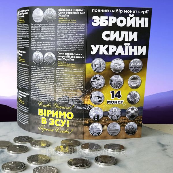 Набір монет ЗСУ 14 штук 2018-2022 років номіналом 10 гривень з буклетом! ZSUB14 фото