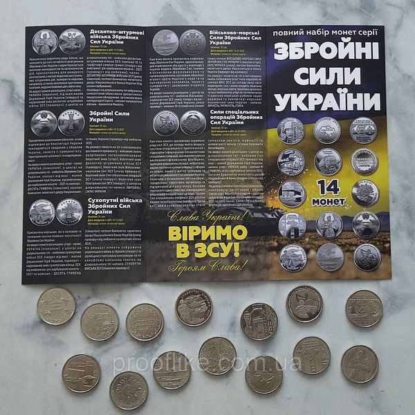 Набір монет ЗСУ 14 штук 2018-2022 років номіналом 10 гривень з буклетом! ZSUB14 фото