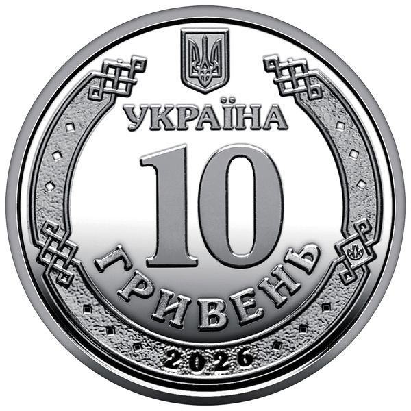 Oбігова пам&rsquo;ятна монета "Ми сильні. Ми разом. Харківська&nbsp;область", 10 гривень, 2026 KHARKIV-STRONG10 фото
