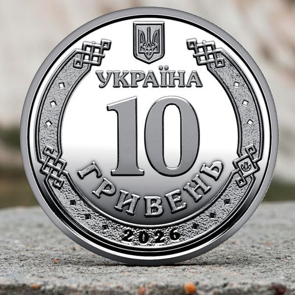 Oбігова пам&rsquo;ятна монета "Ми сильні. Ми разом. Харківська&nbsp;область", 10 гривень, 2026 KHARKIV-STRONG10 фото