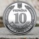 Oбігова пам&rsquo;ятна монета "Ми сильні. Ми разом. Харківська&nbsp;область", 10 гривень, 2026 KHARKIV-STRONG10 фото 2