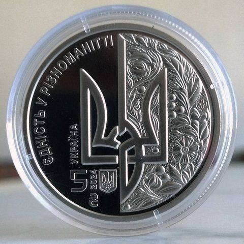 Монета НБУ "День Європи" 5 гривень, 2024 N-DAY-EU-2024 фото