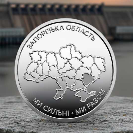 Купити Oбігова пам'ятна монета 