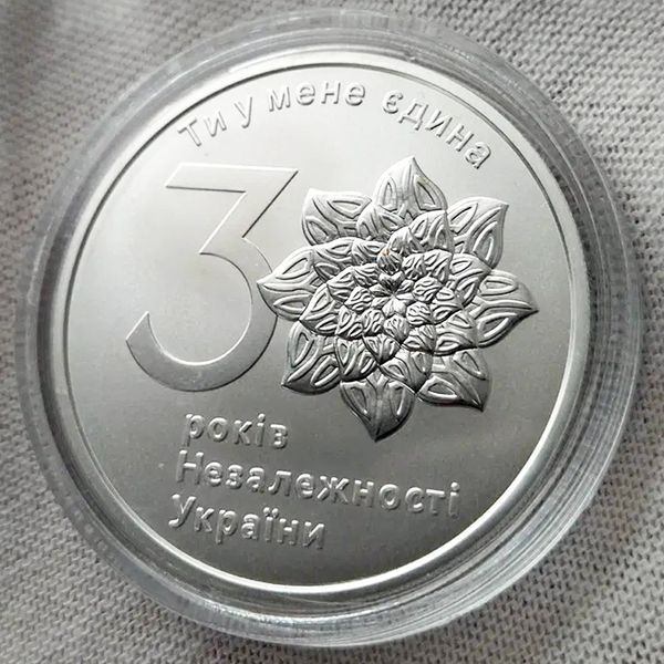Срібна монета 1 гривня 30 років Незалежності у футлярі NEZAL фото