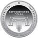 Монета НБУ "Административное судопроизводство Украины" в сувенирной упаковке, 5 гривен, 2025 N-ADMIN-SUD-2025 фото 4