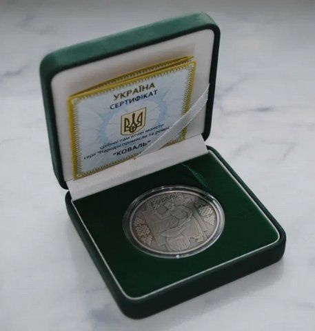 Срібна монета НБУ "Коваль" серії "Народні промисли та ремесла України" 10 гривень, 2011 KOVAL фото