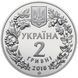 Памятная монета НБУ "Марена днепровская", 2 гривны, в сувенирной упаковке, 2018 N-MARENA-2018 фото 6
