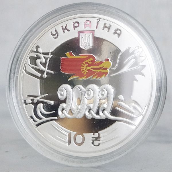 Срібна монета НБУ "XXIV зимові Олімпійські ігри у Пекіні" 10 гривень, 2022 S-PEKIN2022 фото