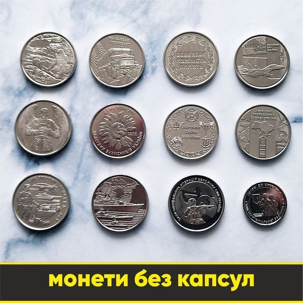 Набор монет ВСУ 12 штук 2019-2022 гг. номиналом 10 гривен (ДШВ, ВСУ, ССО, ТРО) ZSUTRO12 фото