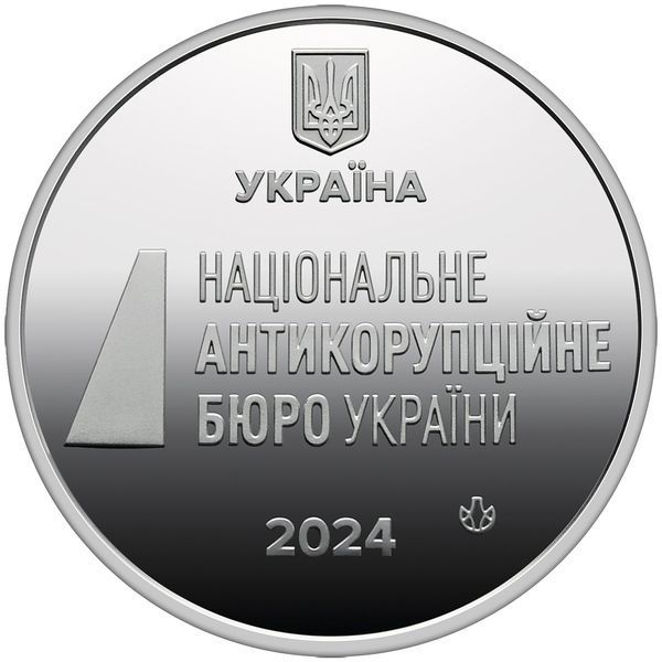 Пам&rsquo;ятна медаль "Національне антикорупційне бюро України", 2024 NABU-2024 фото