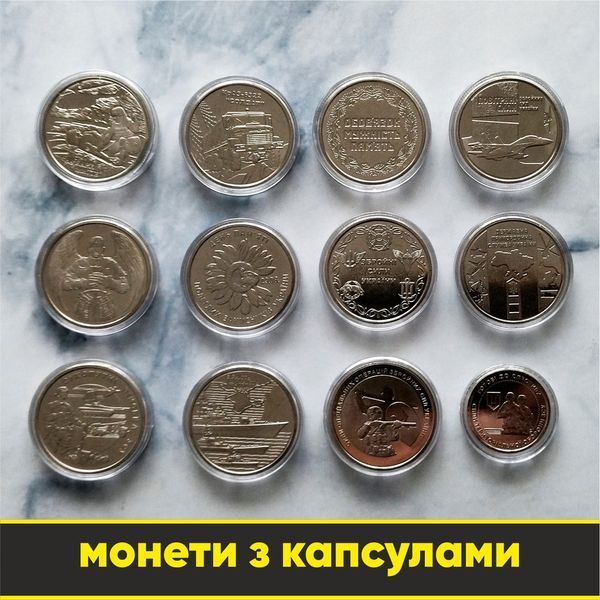 Набор монет ВСУ 12 штук 2019-2022 гг. номиналом 10 гривен (ДШВ, ВСУ, ССО, ТРО) ZSUTRO12 фото