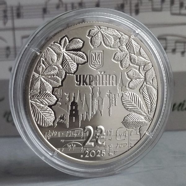 Памятная монета НБУ "100 лет со дня рождения Игоря Шамо", 2 гривны, в сувенирной упаковке, 2025 N-SHAMO-2025 фото