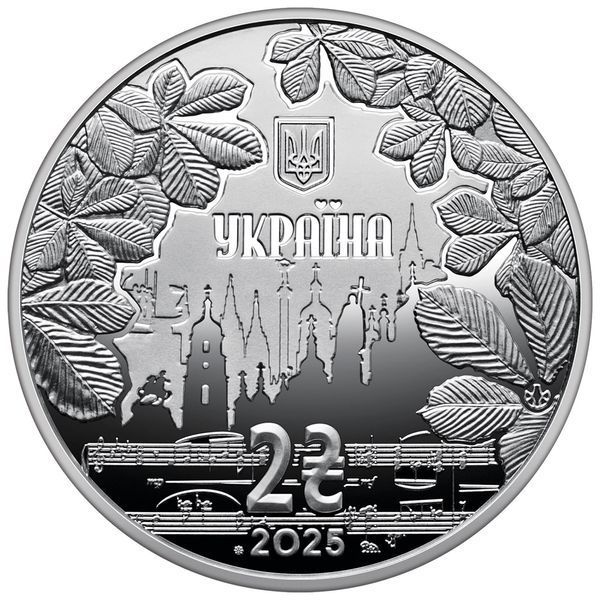 Памятная монета НБУ "100 лет со дня рождения Игоря Шамо", 2 гривны, в сувенирной упаковке, 2025 N-SHAMO-2025 фото