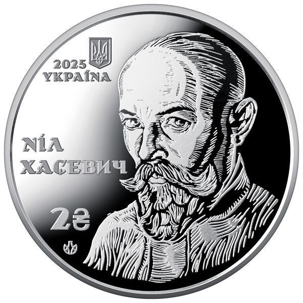 Памятная монета НБУ "120 лет со дня рождения Нила Хасевича", в сувенирной упаковке, 2 гривны, 2025 N-NILHAS-2025 фото
