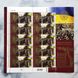 Аркуш марок «Українська Народна Республіка 1917-2017. 100 років» M-UNR2017 фото 1