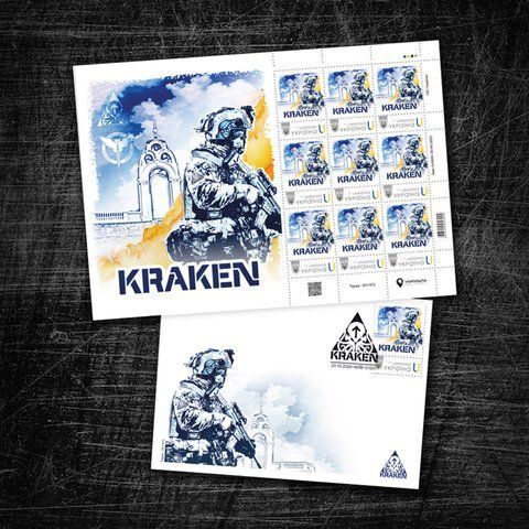 Номерний поштовий комплект "KRAKEN" (9 марок), Власна марка, 2024 MN-KRAKEN-2024 фото