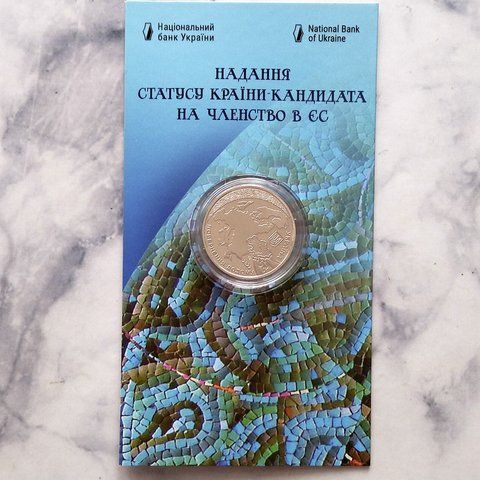 Монета НБУ "Надання статусу країни-кандидата на членство в ЄС" 5 гривень, 2022 у блістері N-UKR-ES фото