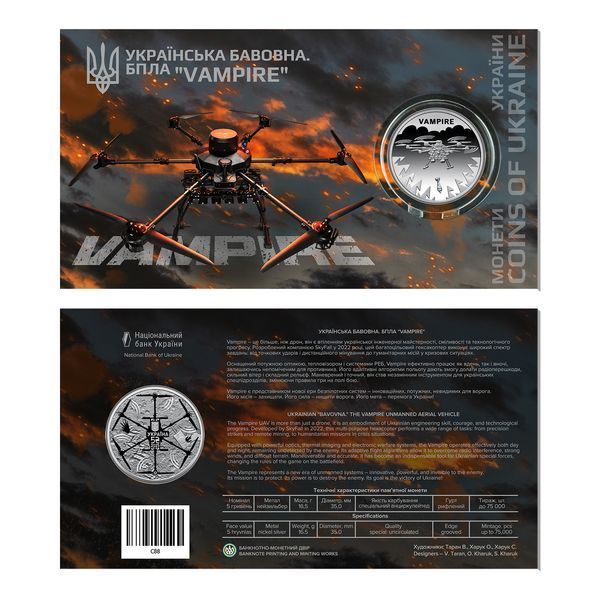 Монета НБУ "Українська бавовна. БПЛА "Vampire"" у сувенірному пакованні, 5 гривень, 2025 N-VAMPIRE-2025 фото