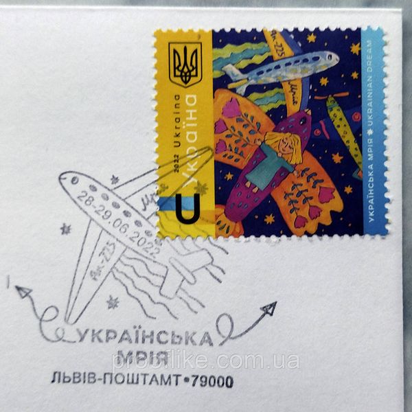 Конверт КПД зі спецпогашенням "Українська Мрія", м. Львів KPD-MRIYA фото