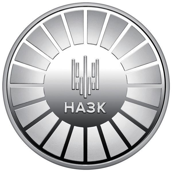 Памятная медаль НБУ "Национальное агентство по вопросам предотвращения коррупции", в сувенирной упаковке, 2025 NAZK-2025 фото