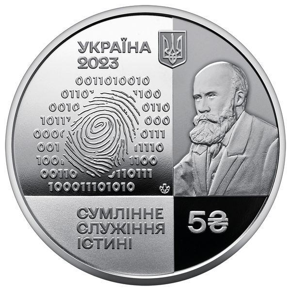 Монета НБУ "100 років Національному науковому центру "Інститут судових експертиз ім. Засл. проф. М. С. Бокаріуса"" 5 гривень, 2023 BOKARIUS фото
