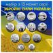 Набір військових монет ЗСУ 13 штук 2019-2023 рр. номіналом 10 гривень (ССО, ТРО, Сили підтримки ЗСУ) ZSU_PIDT13 фото 1