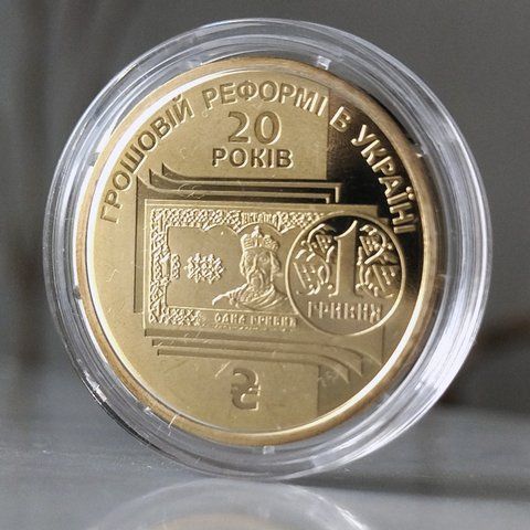 Пам'ятна монета НБУ "20 років грошовій реформі в Україні"&nbsp;1 гривня, в блістері , 2016 1G-20RGROSH фото