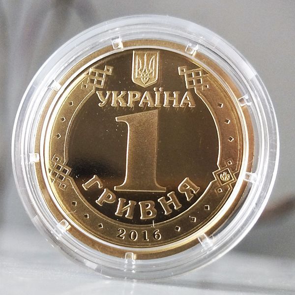 Памятная монета НБУ "20 лет денежной реформе в Украине" 1 гривна, в блистере, 2016 1G-20RGROSH фото