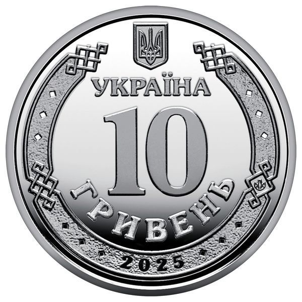 Oбігова пам&rsquo;ятна монета "Ми сильні. Ми разом. Донецька область", 10 гривень, 2025 DONBAS-STRONG10 фото