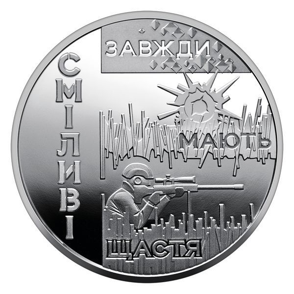 Памятная медаль "Город героев - Ахтырка", 2023 год OHTYRKA фото