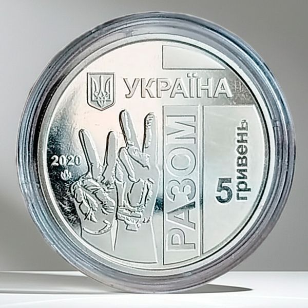 Монета НБУ "Передова", 5 гривень, 2020 N-PEREDOVA-2020 фото