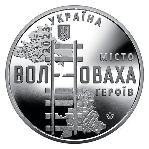 Пам`ятна медаль `Місто героїв - Волноваха`, 2023 рік VOLNOVAHA фото