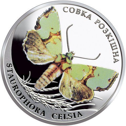 Пам'ятна монета НБУ "Совка розкішна" у блістері, 2 гривні, 2020 N-SOVKA20 фото