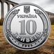 Oбігова пам&rsquo;ятна монета "Ми сильні. Ми разом. Луганська область", 10 гривень, 2025 LUGANSK-STRONG10 фото 2